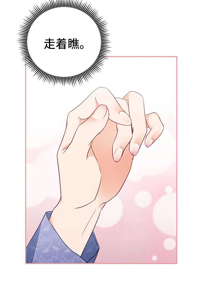 第4章：老虎