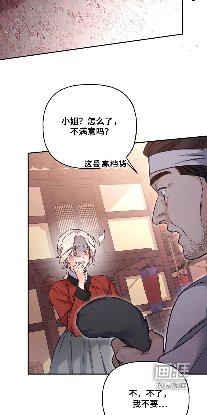 第40章：【第二季】残忍