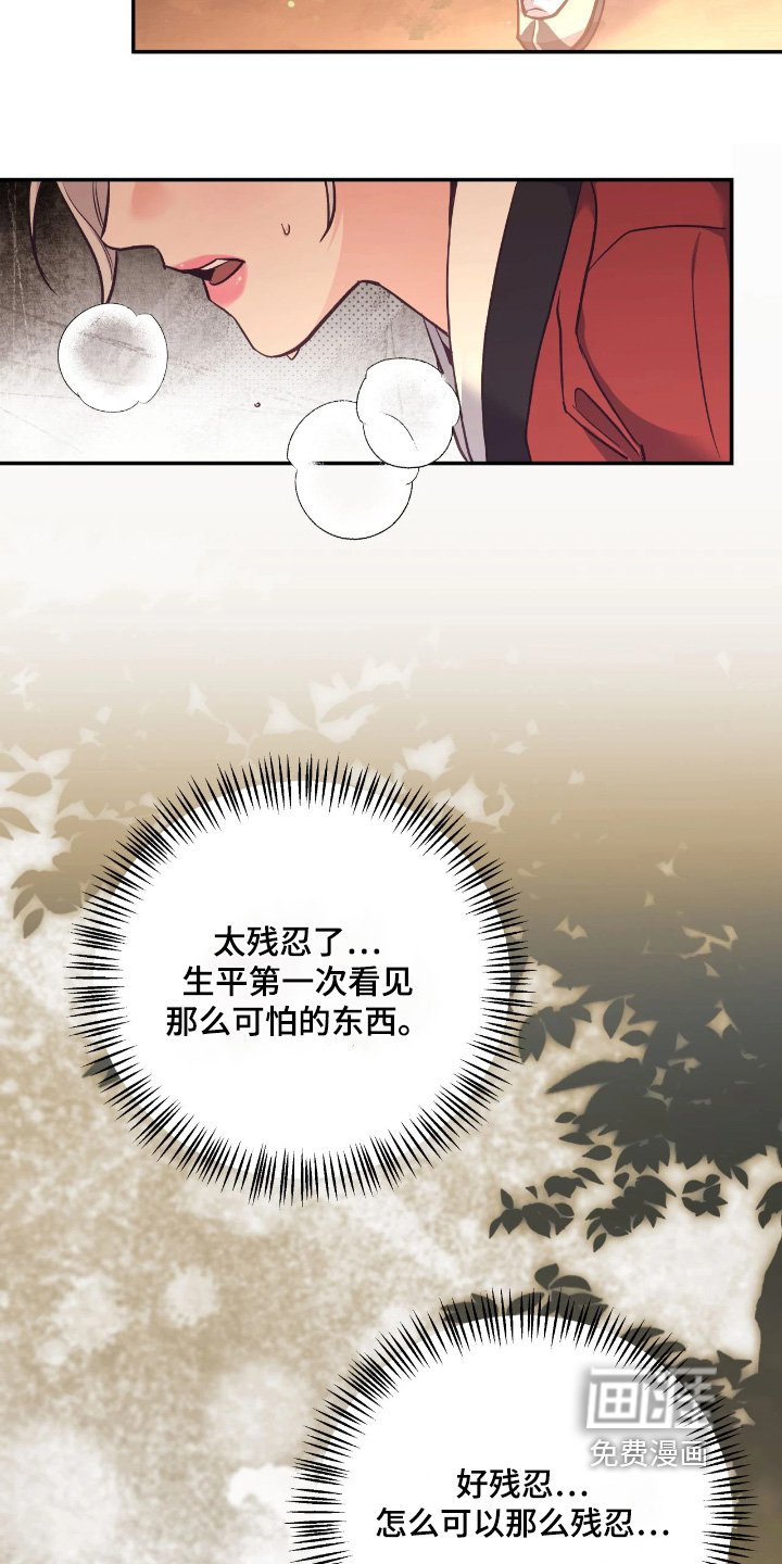 第40章：【第二季】残忍