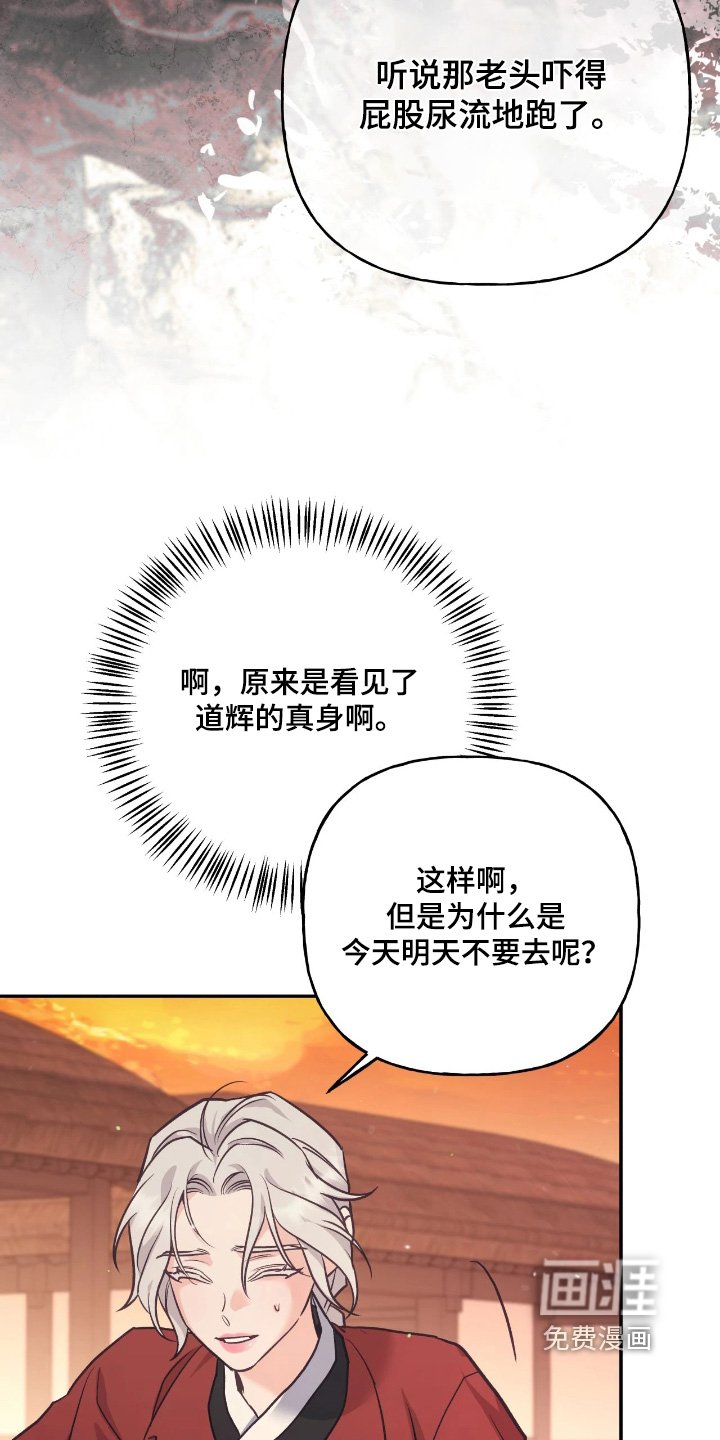 第40章：【第二季】残忍