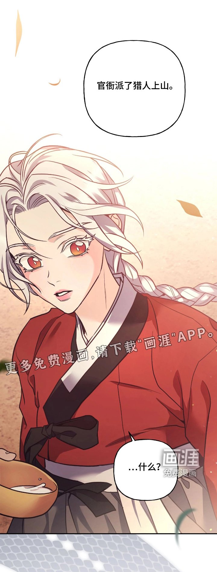 第41章：【第二季】快救我