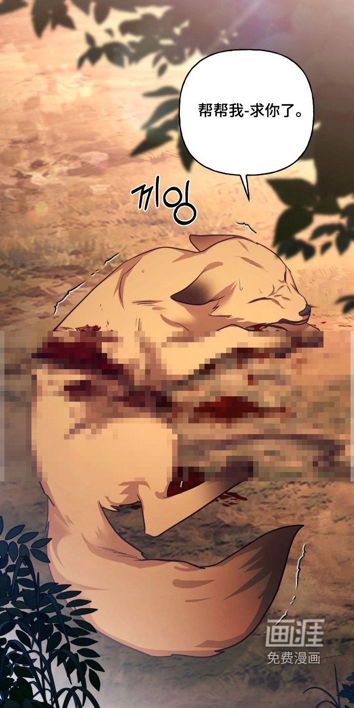 第41章：【第二季】快救我