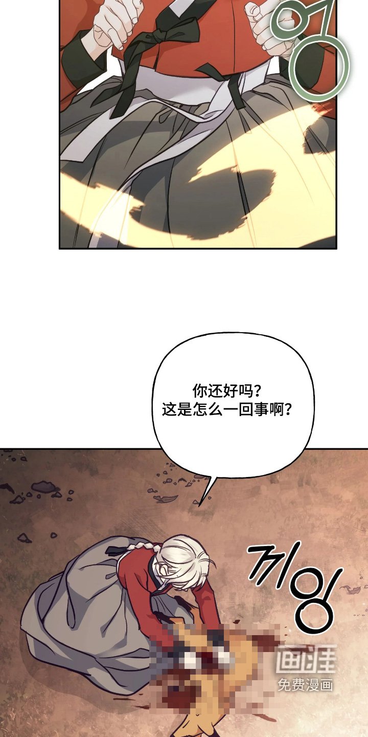 第41章：【第二季】快救我