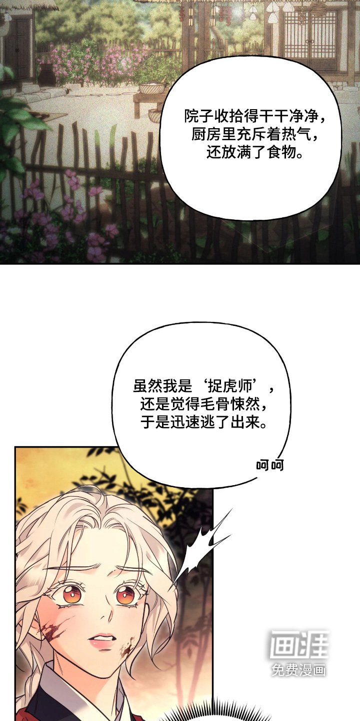第42章：【第二季】果然是