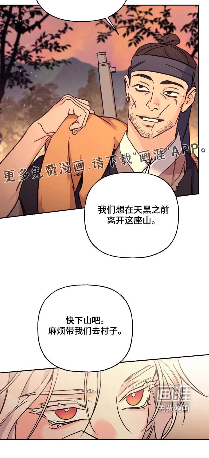 第42章：【第二季】果然是