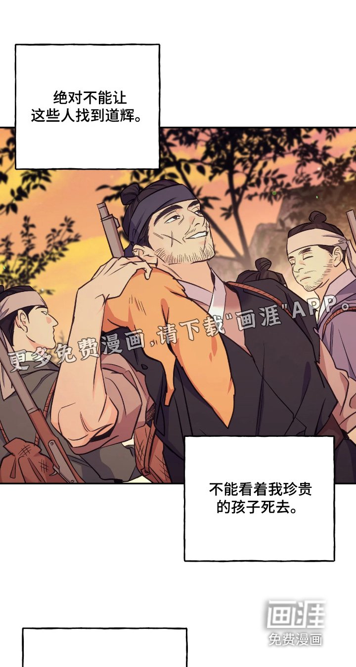 第43章：【第二季】带路