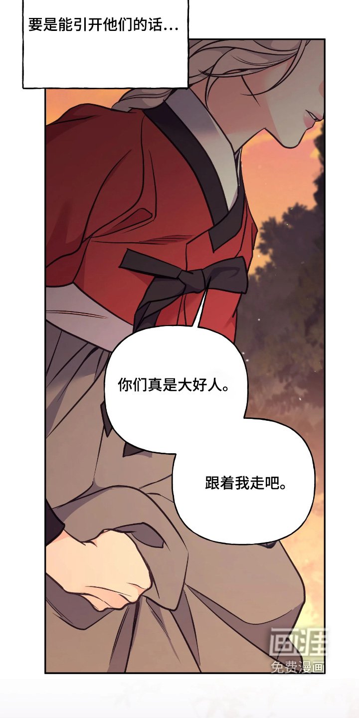 第43章：【第二季】带路