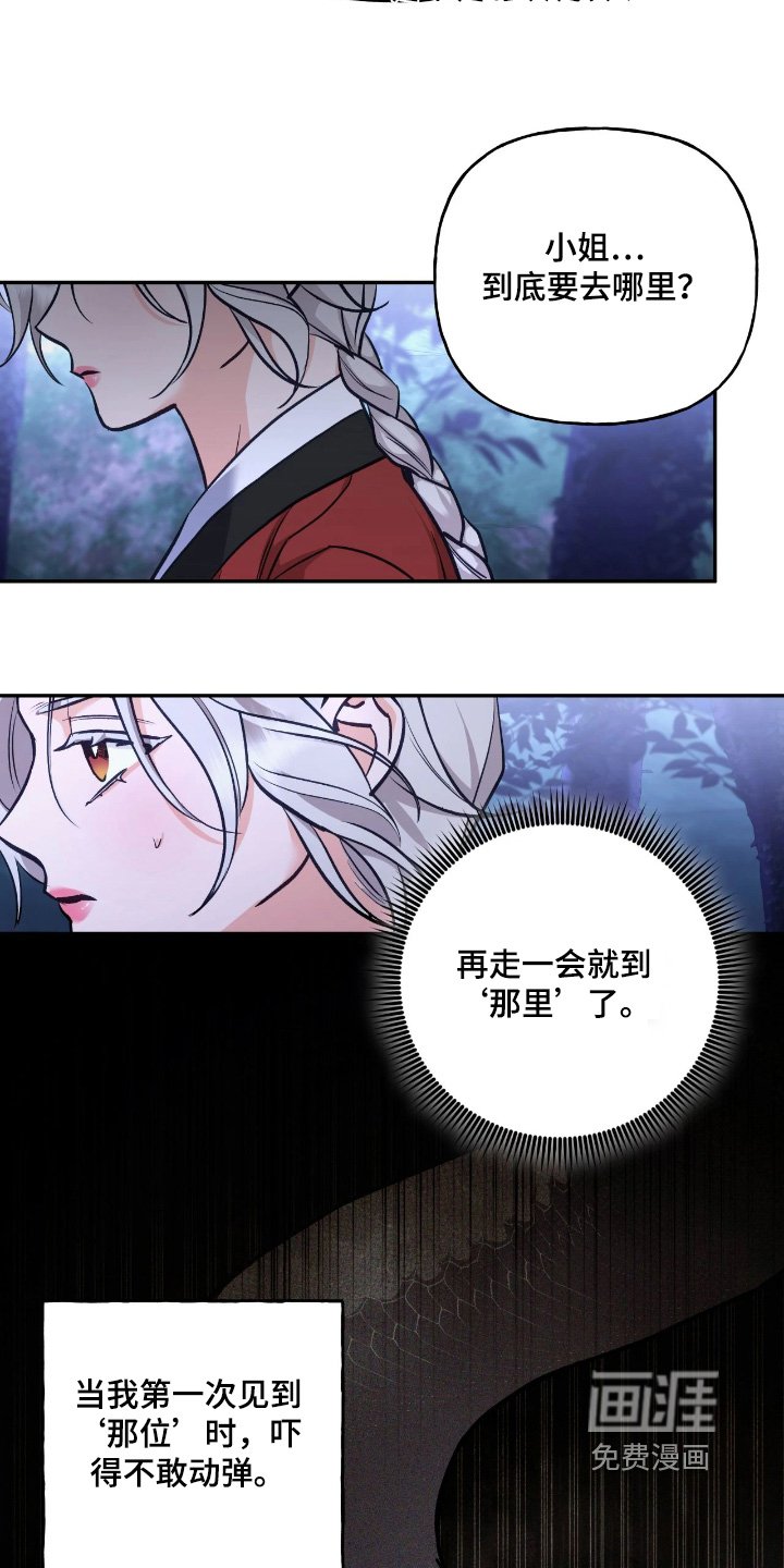 第43章：【第二季】带路