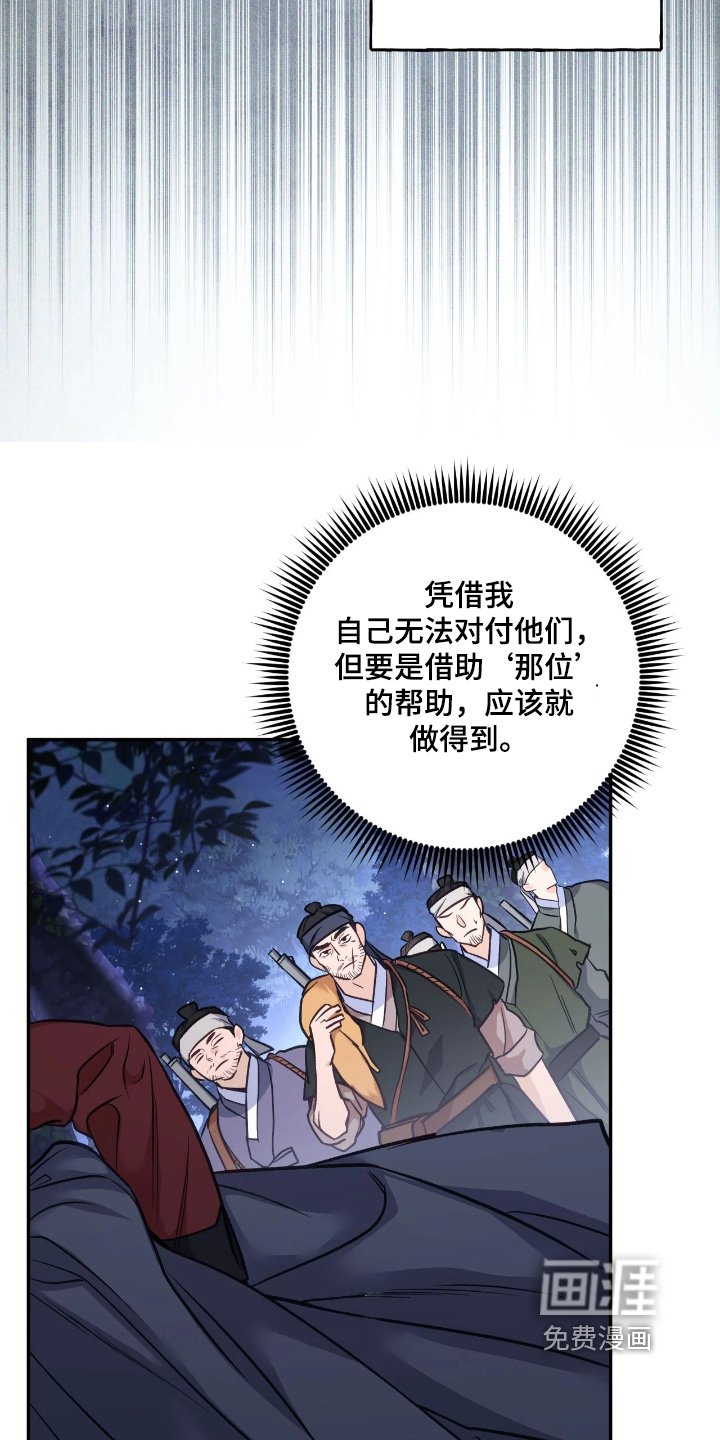 第43章：【第二季】带路