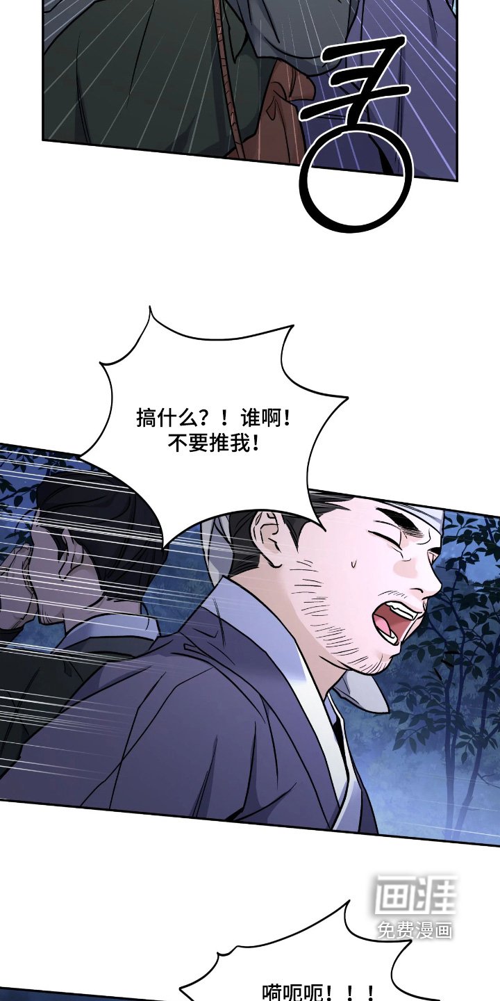 第43章：【第二季】带路