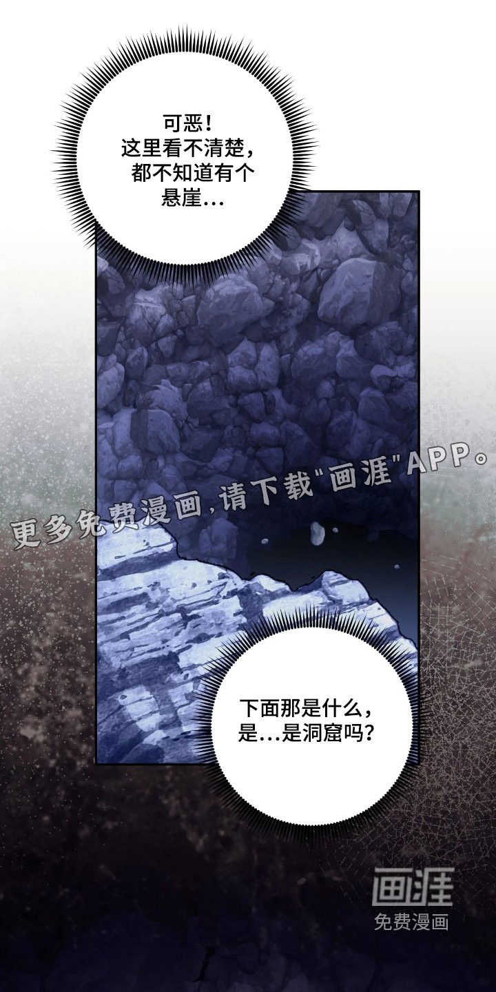第44章：【第二季】陷阱