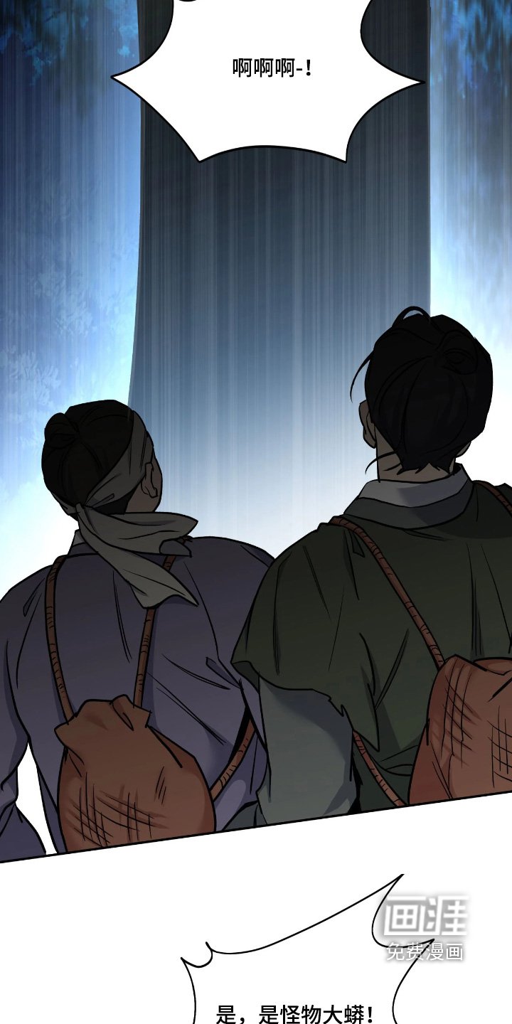 第44章：【第二季】陷阱
