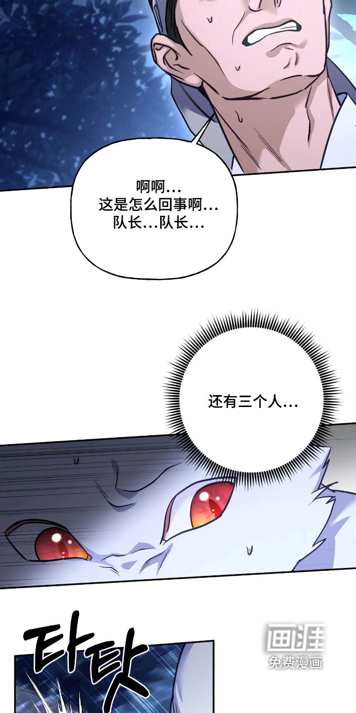 第44章：【第二季】陷阱