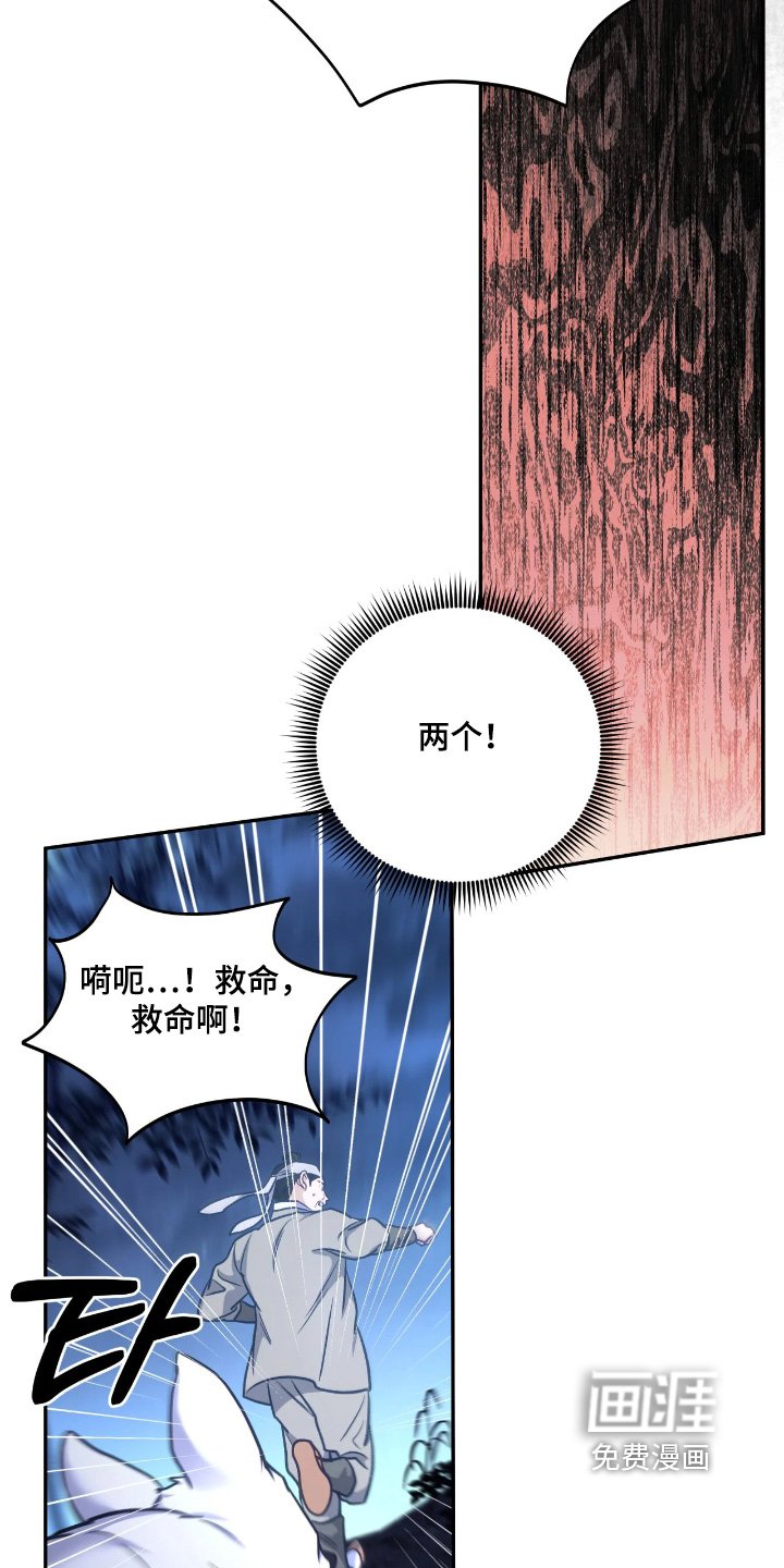 第44章：【第二季】陷阱