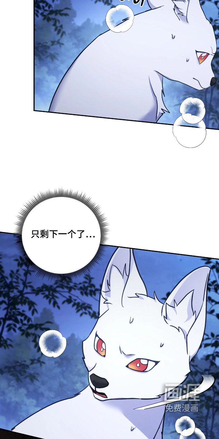 第44章：【第二季】陷阱