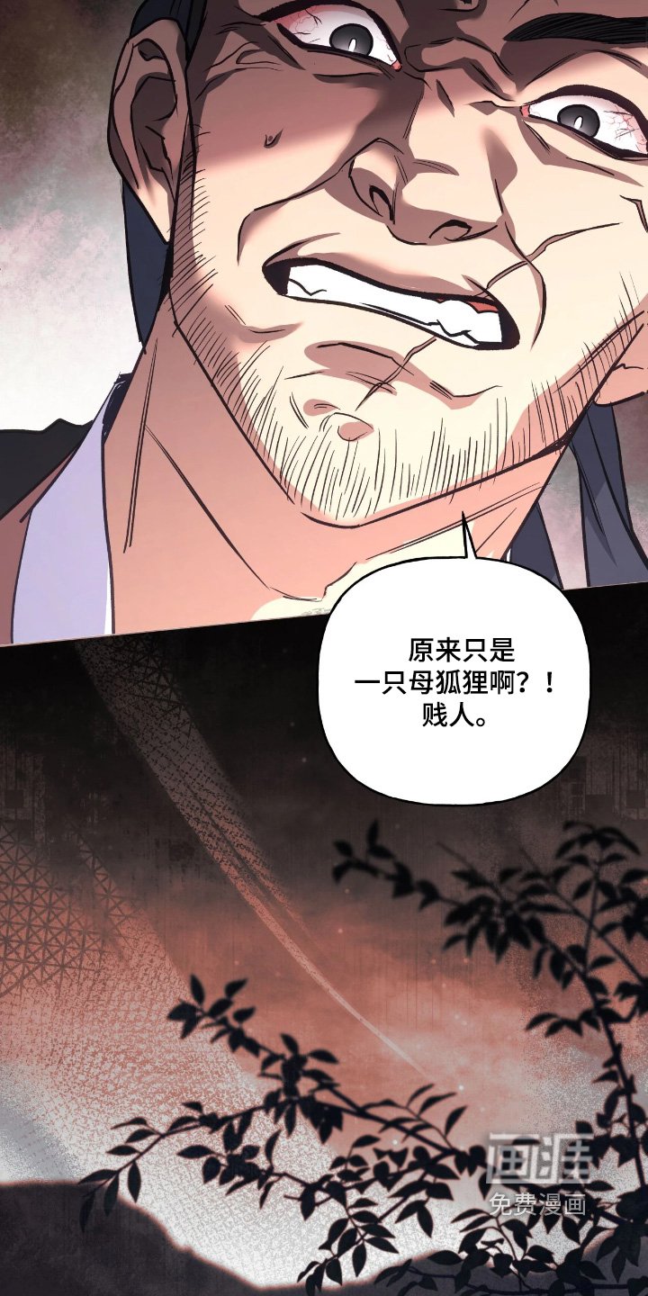 第44章：【第二季】陷阱