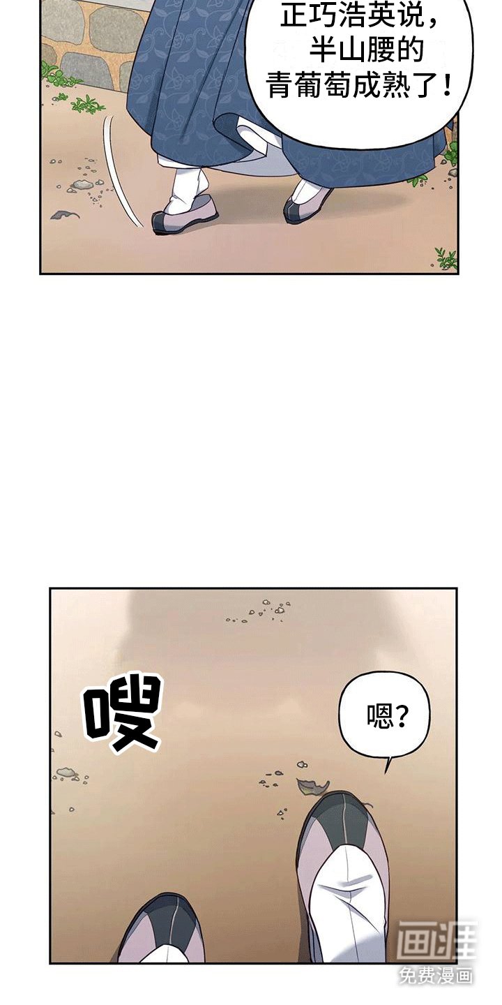 第5章：出门