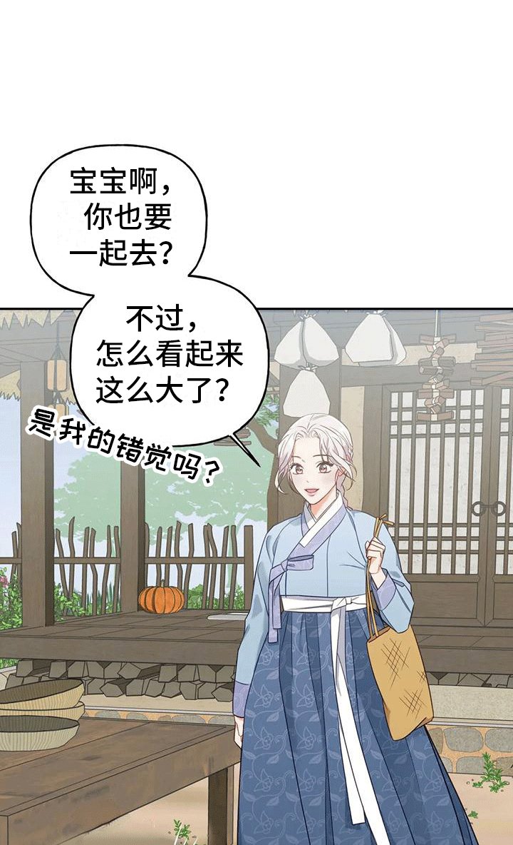 第5章：出门