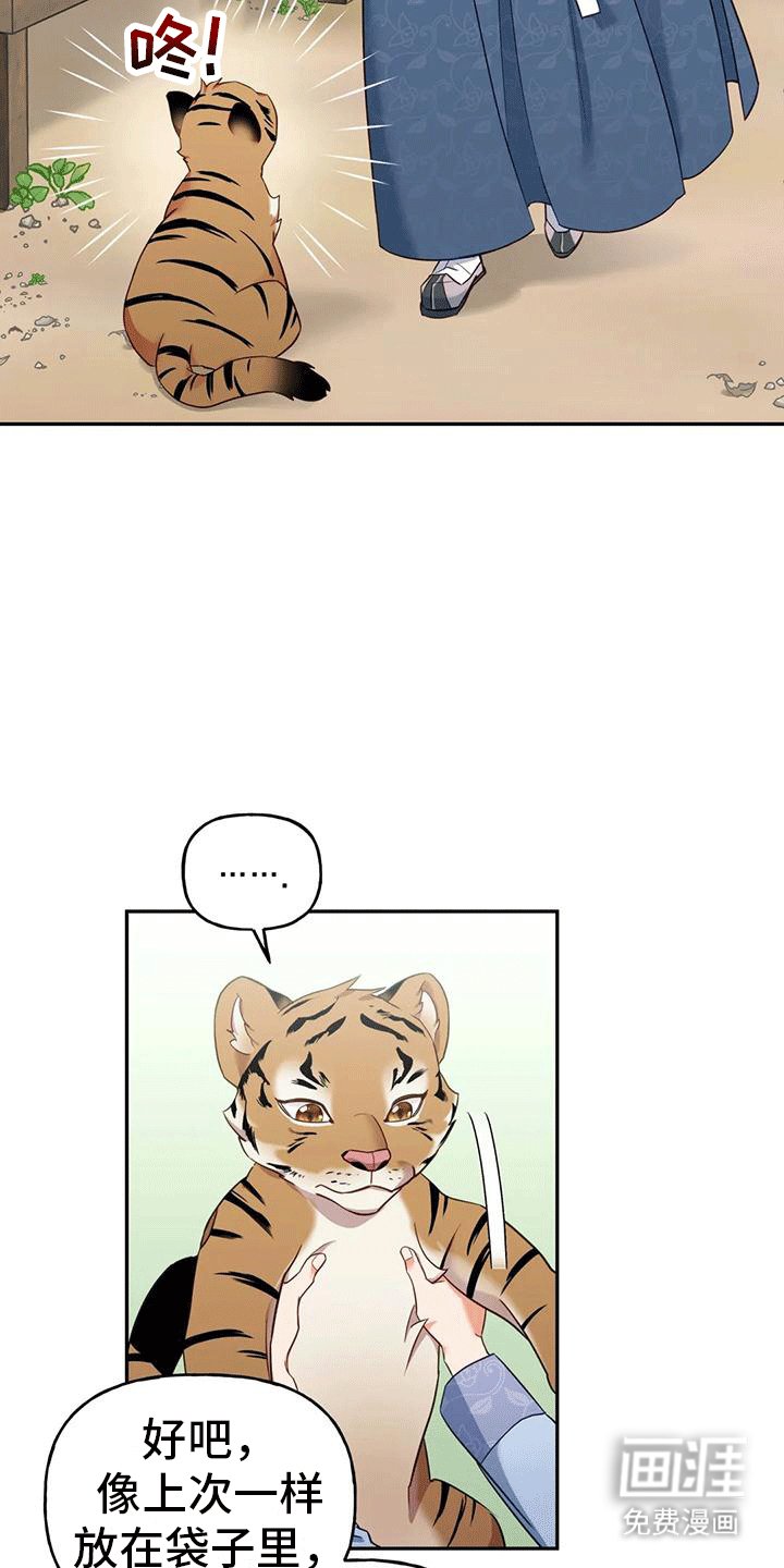 第5章：出门
