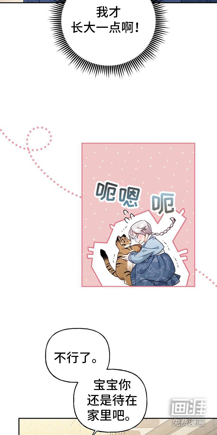 第5章：出门