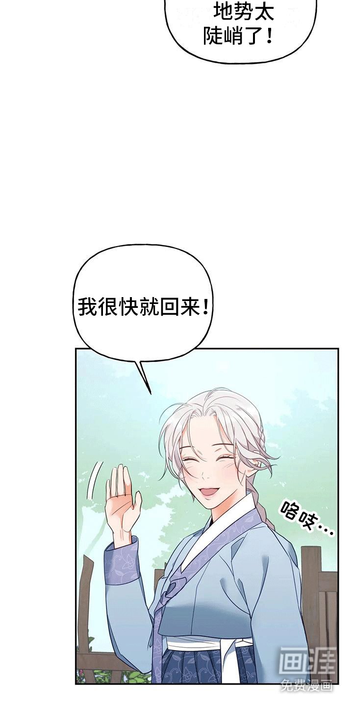 第5章：出门