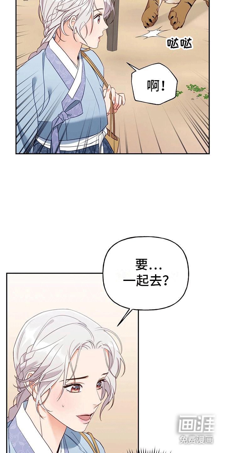 第5章：出门