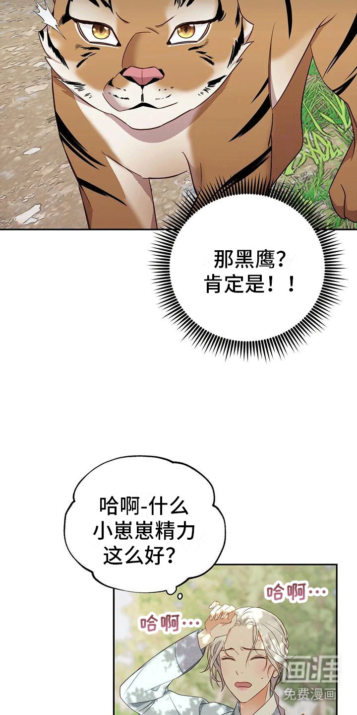 第5章：出门