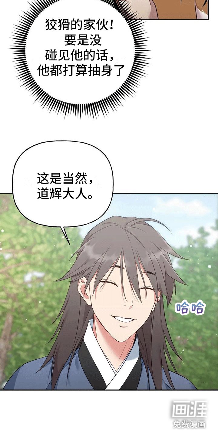 第6章：找回