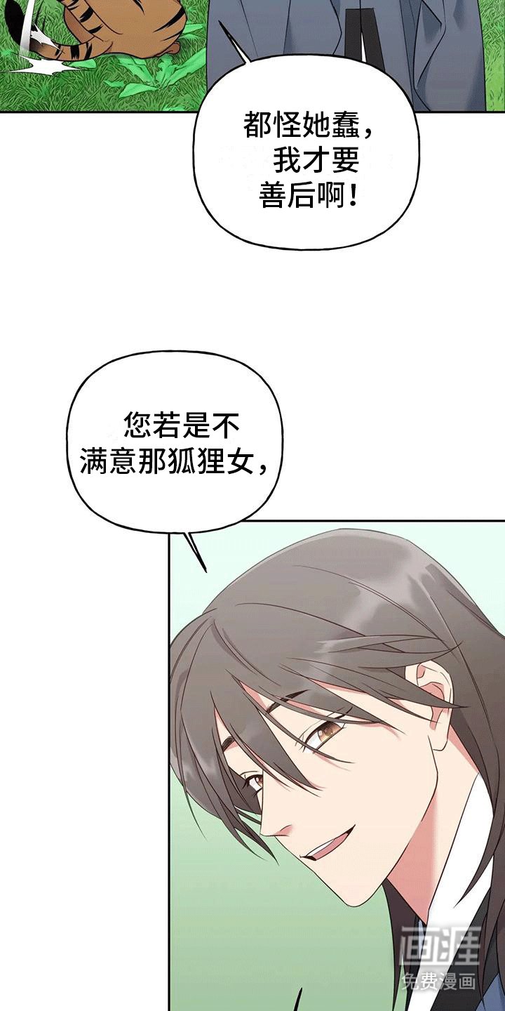 第6章：找回