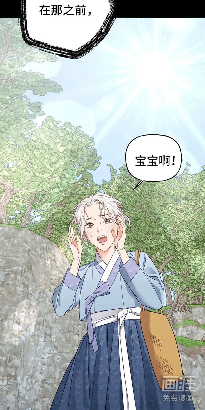 第6章：找回