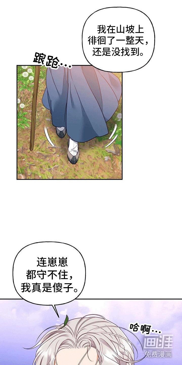第6章：找回