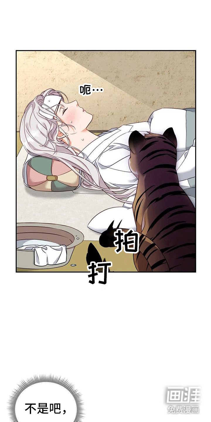 第7章：生病