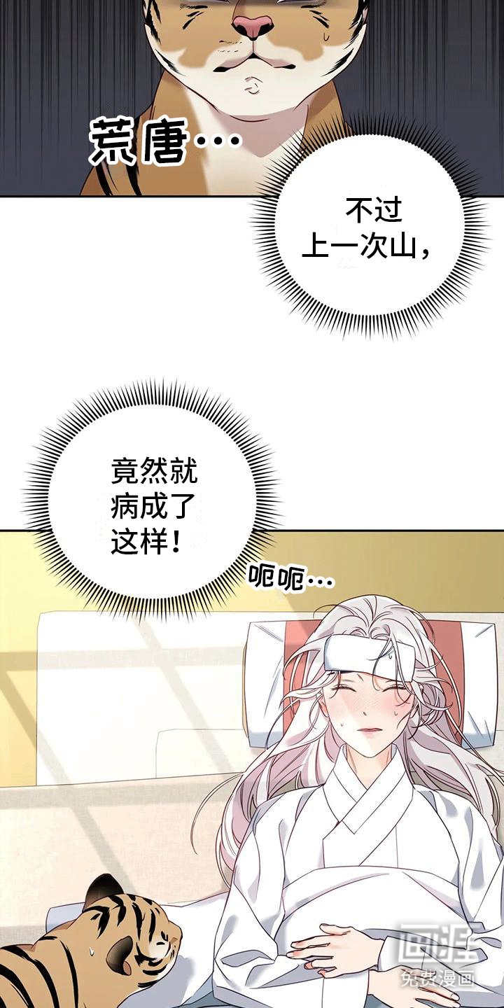 第7章：生病