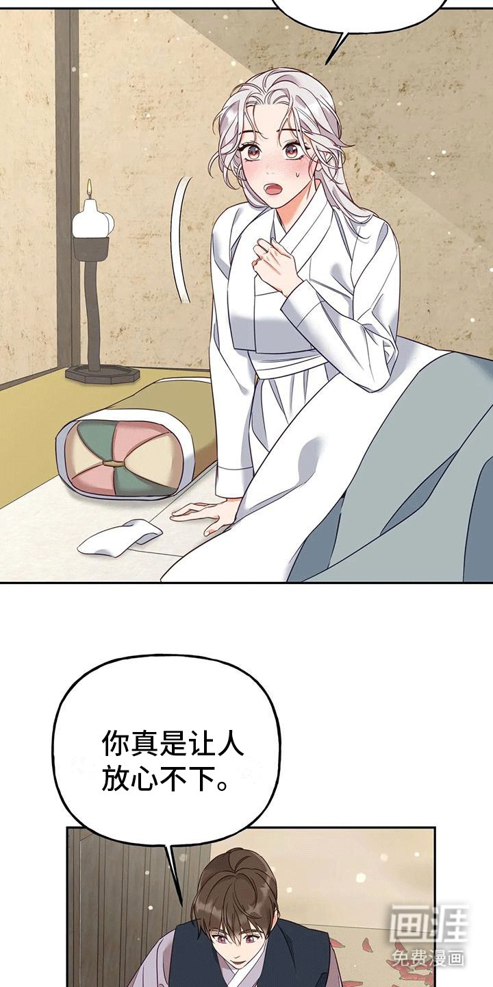 第7章：生病