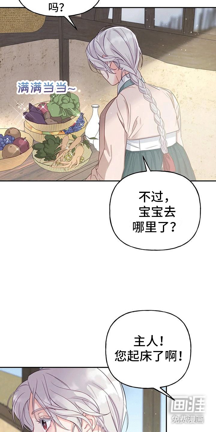 第9章：化人