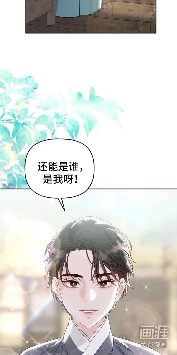 第9章：化人