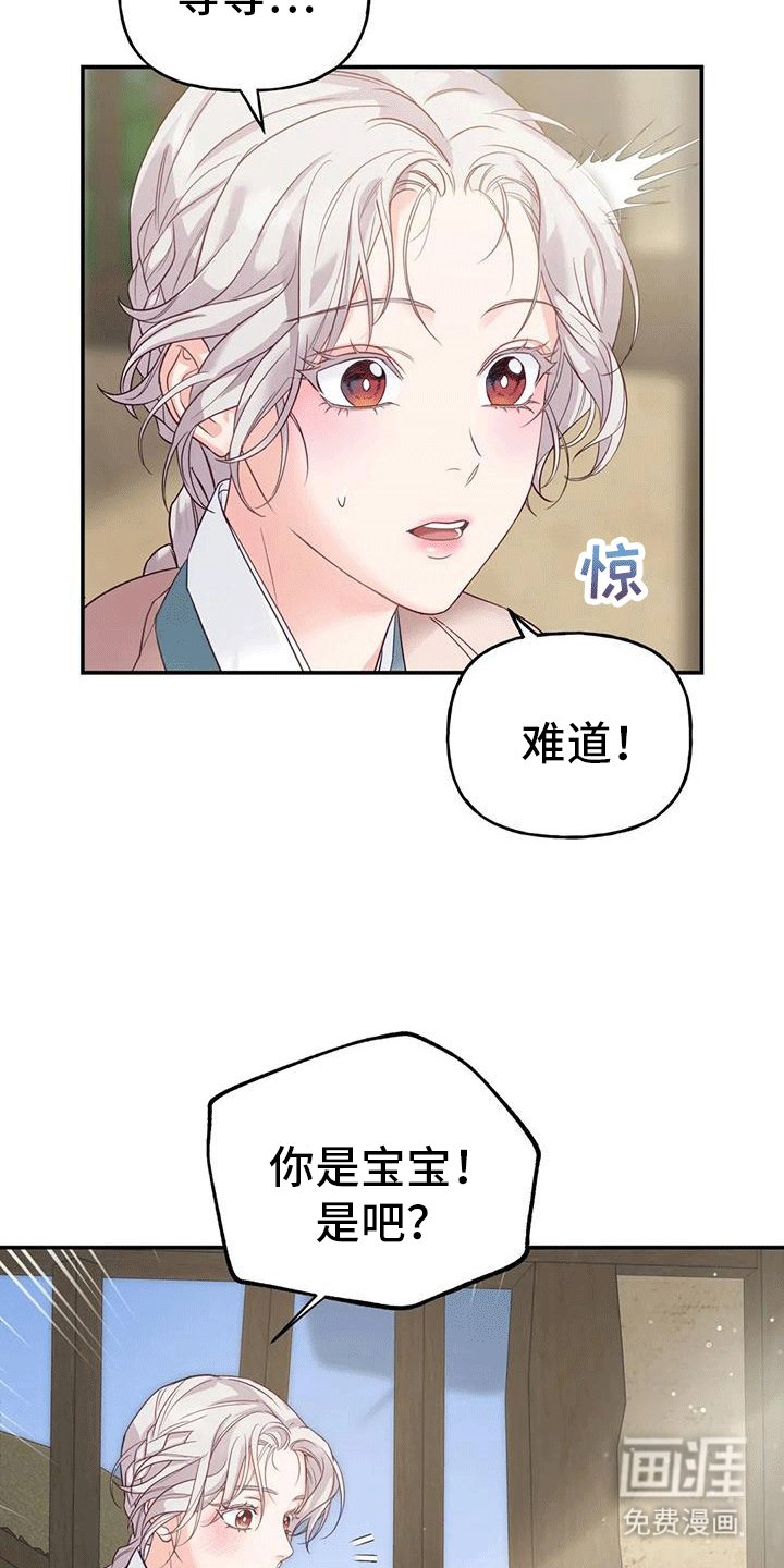 第9章：化人