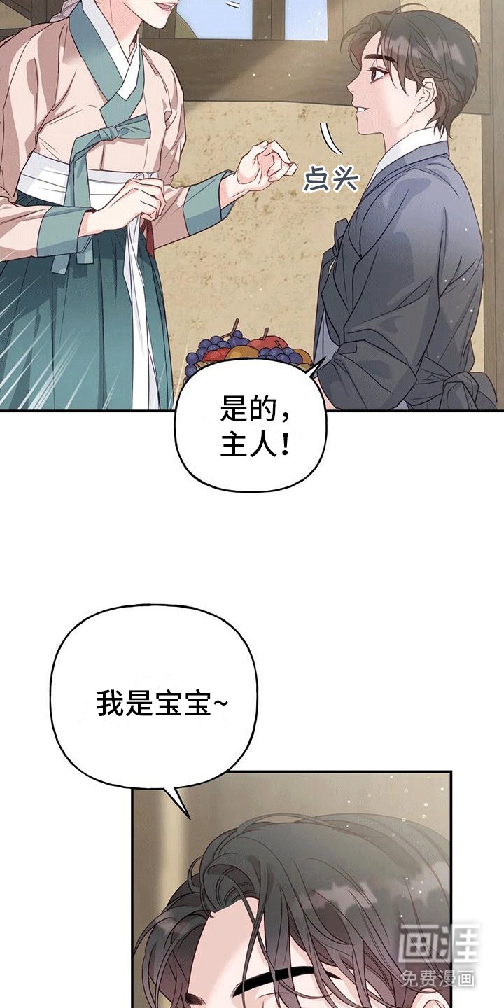 第9章：化人