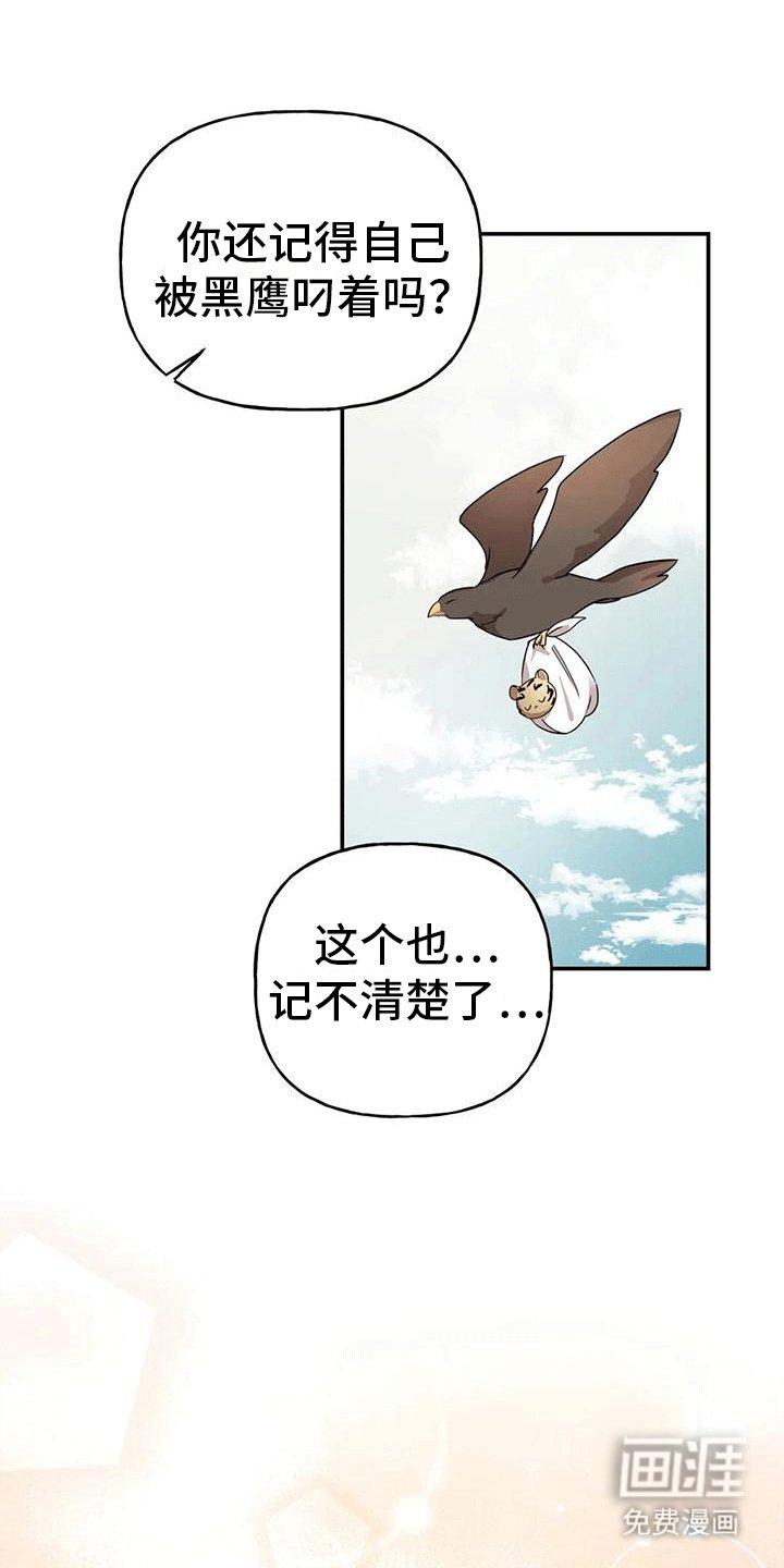 第9章：化人