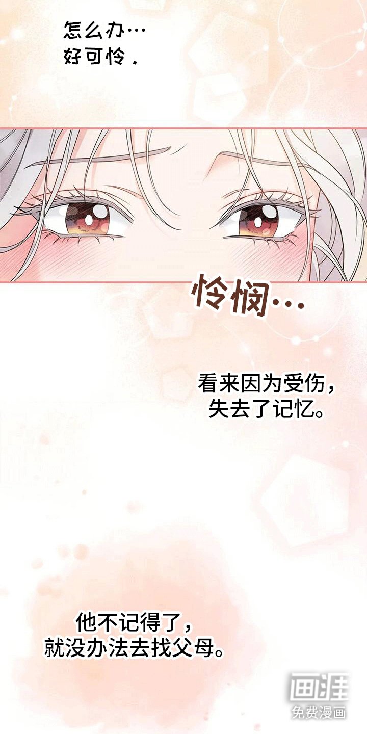 第9章：化人