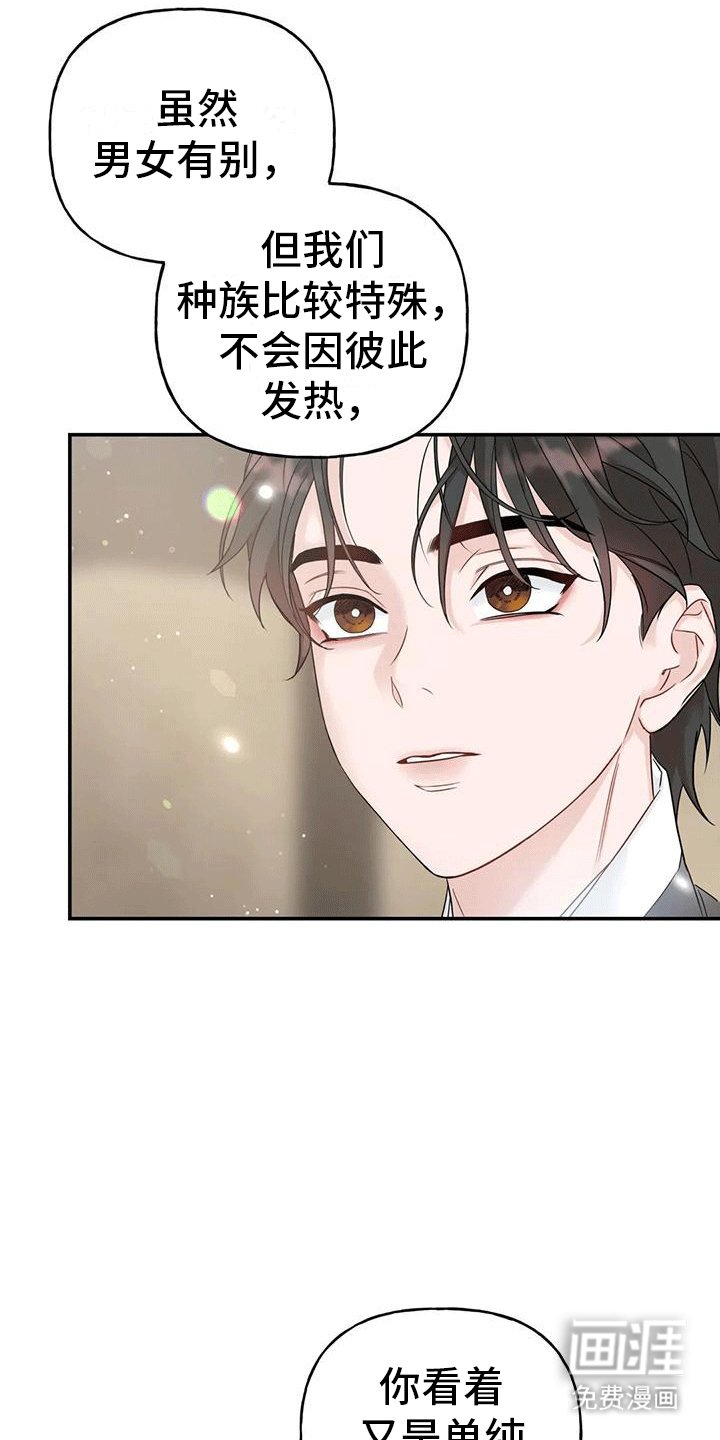 第9章：化人