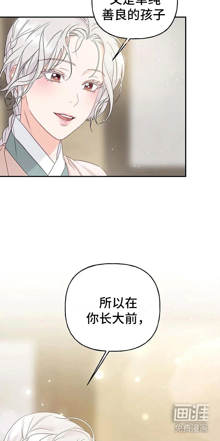 第9章：化人