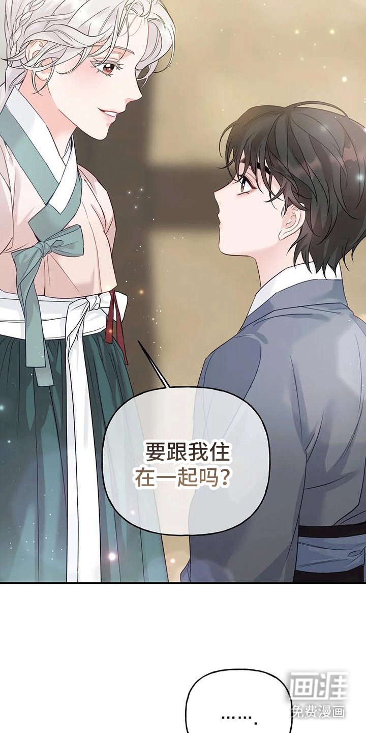 第9章：化人