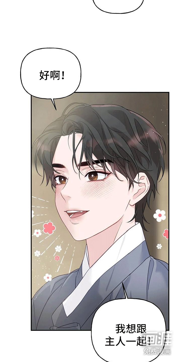 第9章：化人