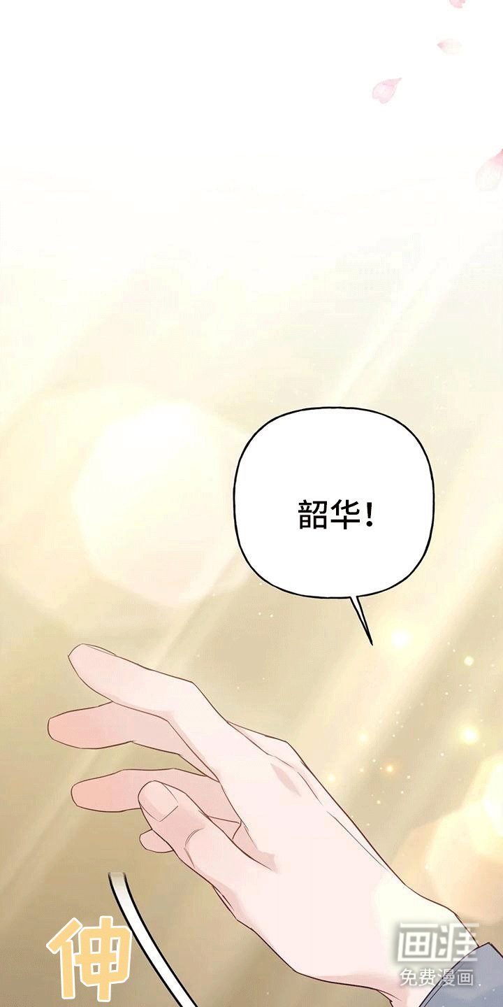 第9章：化人