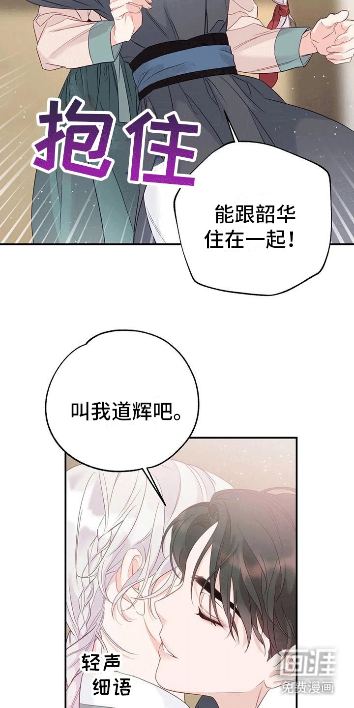 第9章：化人