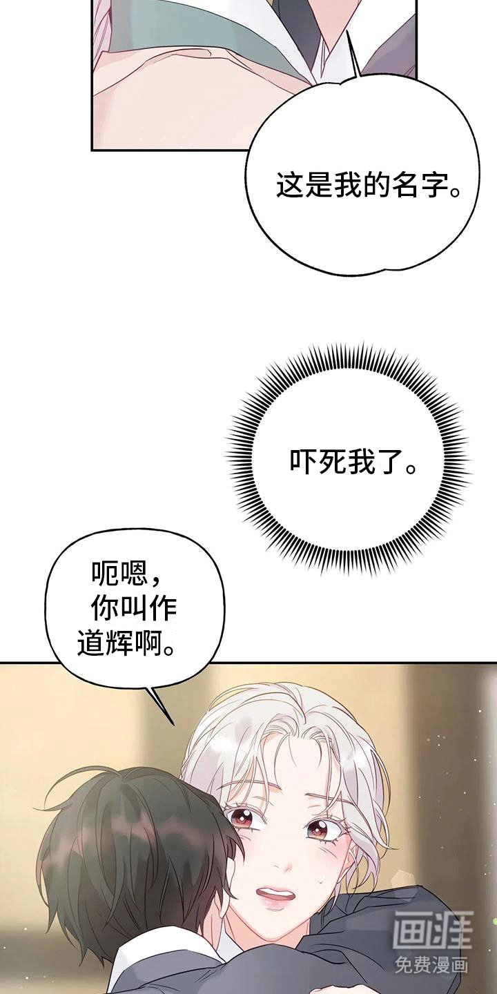 第9章：化人