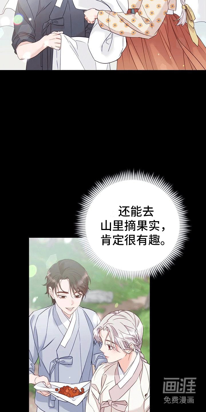 第9章：化人