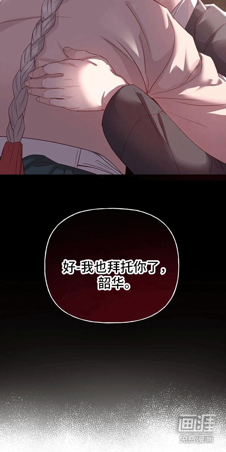 第9章：化人
