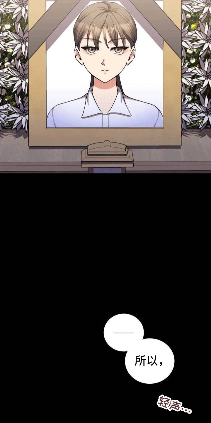 第1章：葬礼
